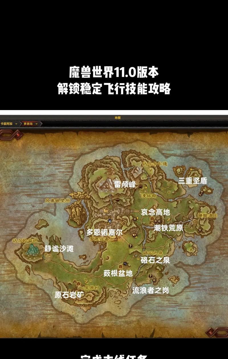 魔兽世界倒着飞行的操作方法是什么？  第1张