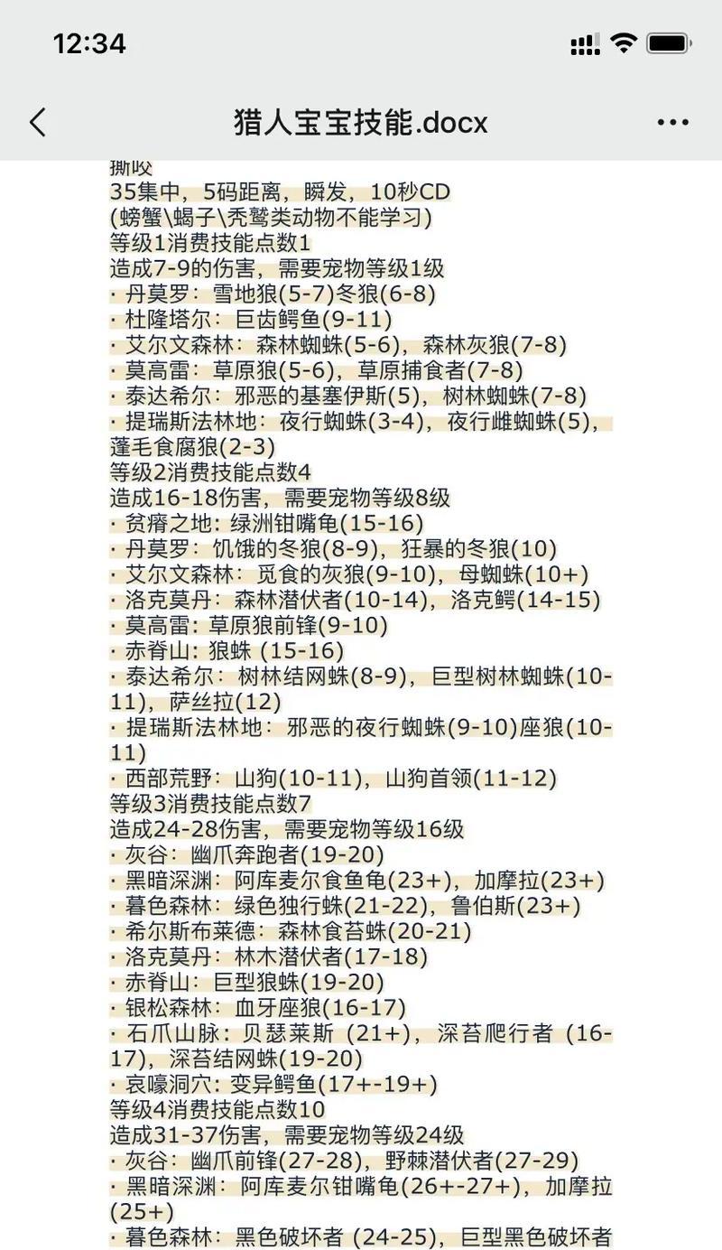 魔兽世界新服探索应该怎么玩？新手指南是什么？  第3张