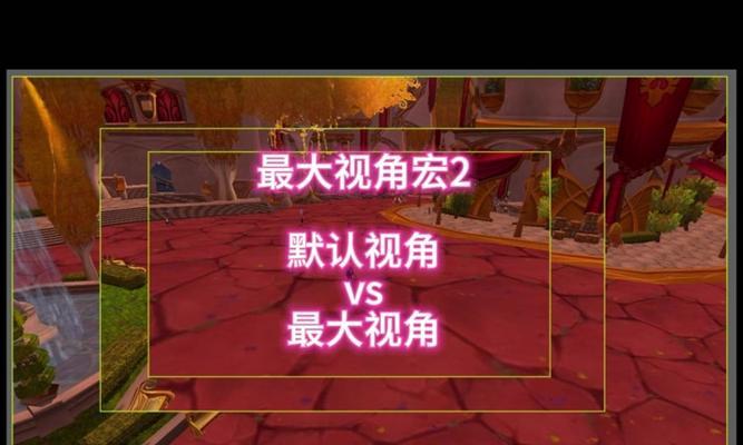 魔兽世界单机版如何调整视角高度？  第2张