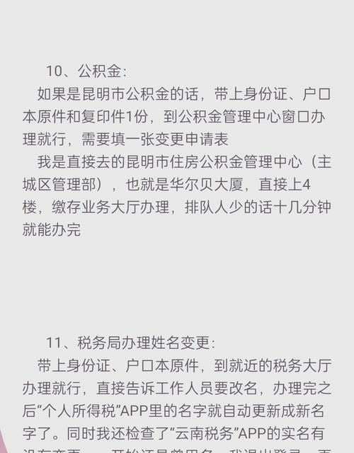 改名功能如何使用？改名后有什么影响？  第1张