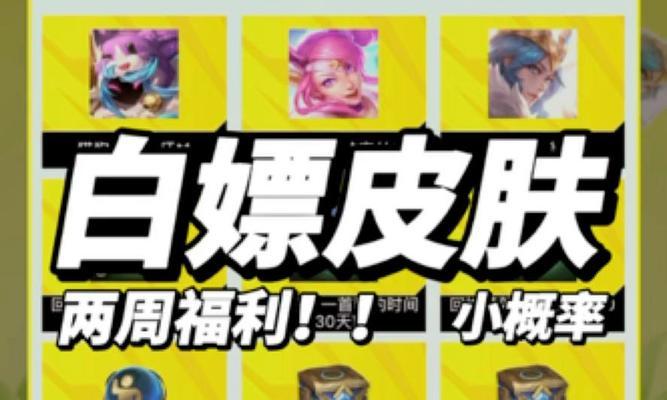 英雄联盟两周年有哪些特别活动？  第2张