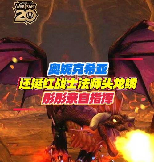 魔兽世界魔化黑龙肌腱怎么获得？获取肌腱的详细步骤是什么？  第2张