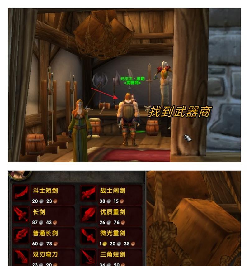 在魔兽世界中修理装备有哪些方法？  第3张