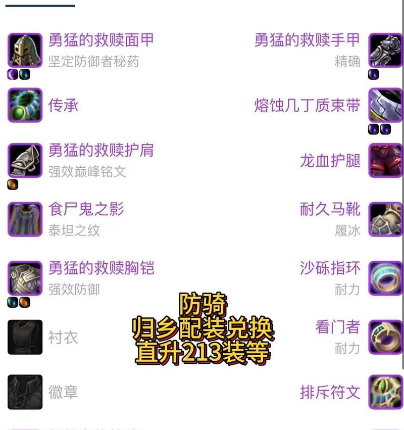 在魔兽世界中修理装备有哪些方法？  第2张
