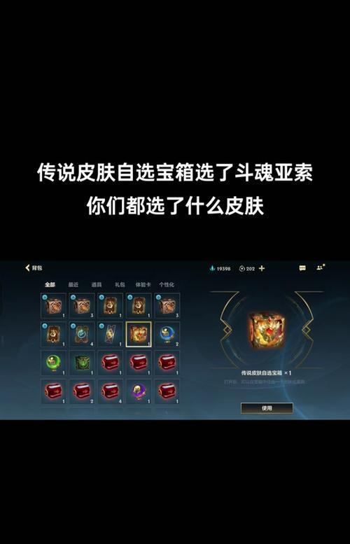 英雄联盟皮肤如何选择？有哪些技巧？  第3张