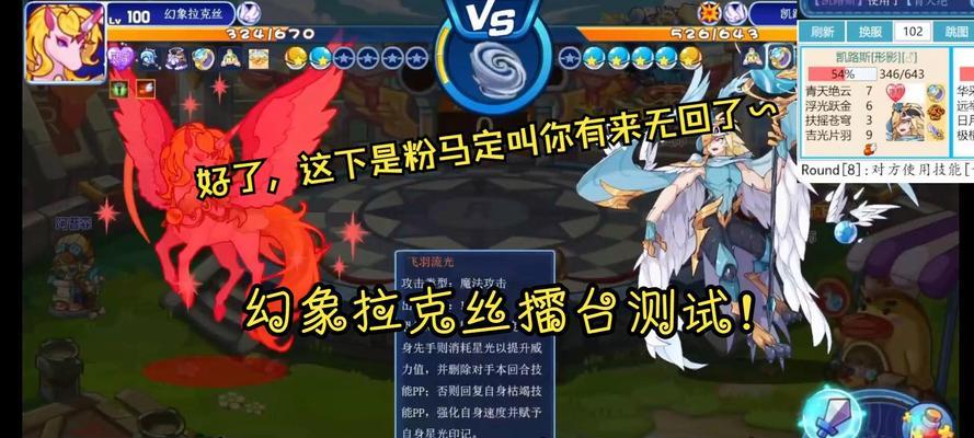 洛克王国幻象灵兽的获取方式是什么？  第1张