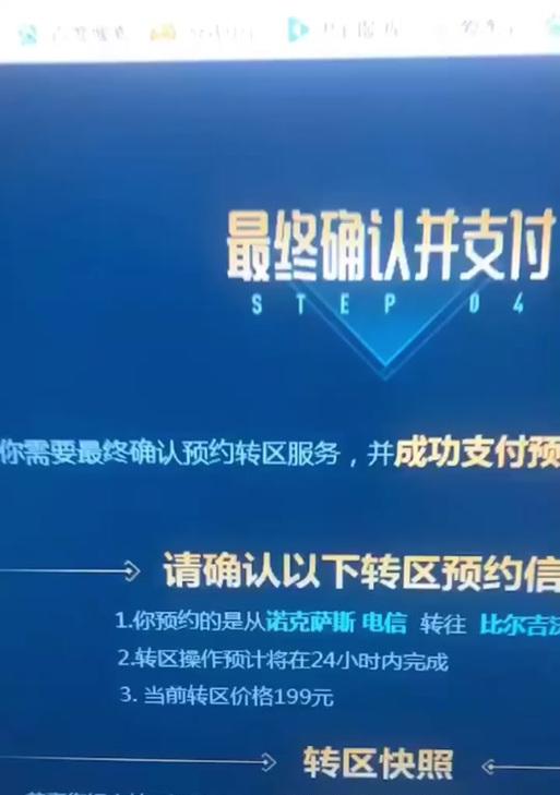 英雄联盟账号转区后如何退回原区？操作步骤是什么？  第3张