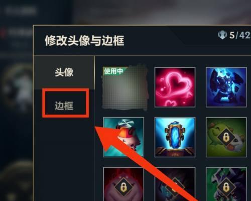英雄联盟界面头像如何取消？有无快捷方法？  第1张
