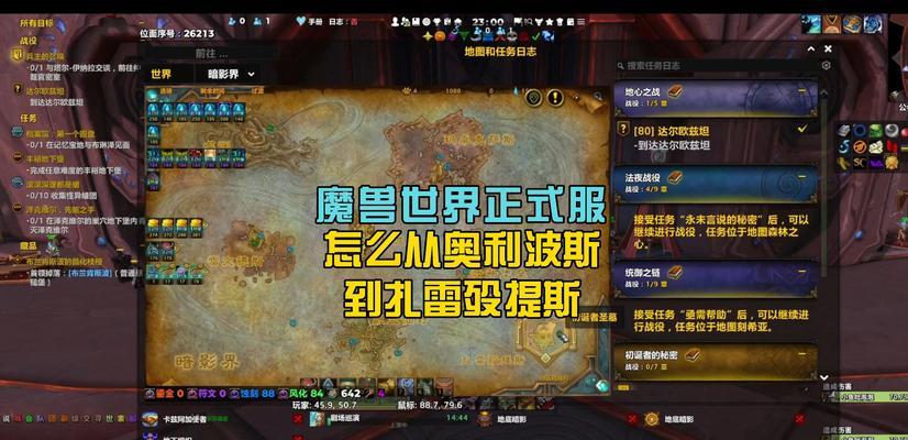 魔兽世界中奥尔露娜无法显示的解决方法？  第2张