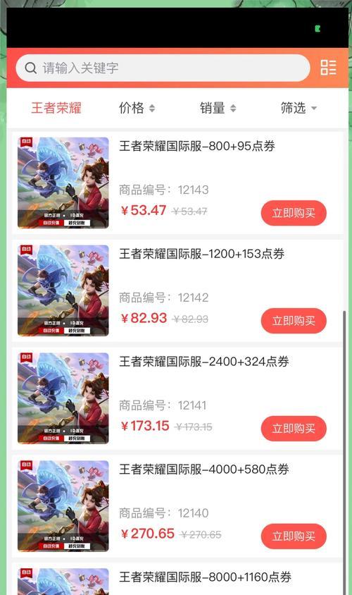 王者荣耀充值的正确方法是什么？  第1张