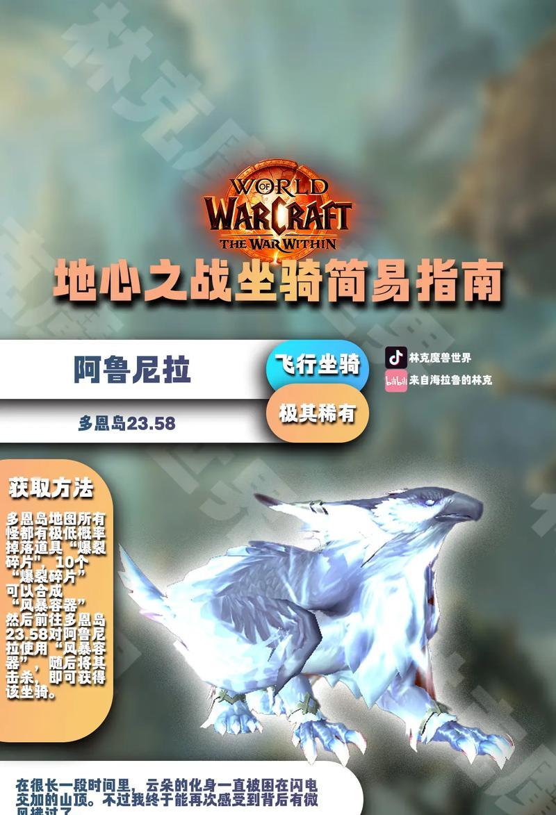 铠甲羊坐骑在魔兽世界中如何获得？需要满足什么条件？  第1张