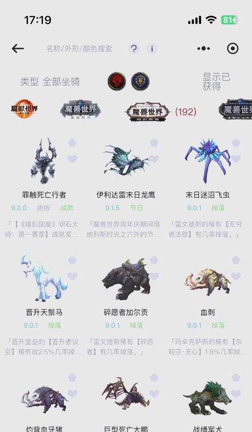 魔兽9.0传说饰品获取途径有哪些？需要满足什么条件？  第1张