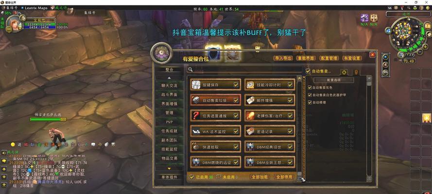 魔兽世界插件使用设置方法？如何启用或禁用插件？  第1张