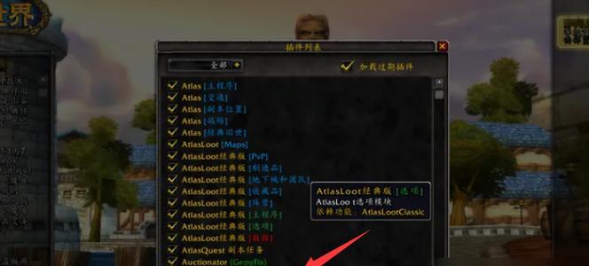魔兽世界插件使用设置方法？如何启用或禁用插件？  第3张