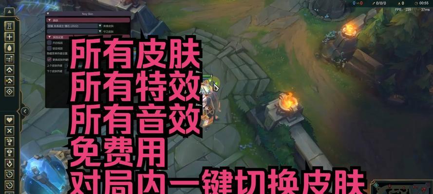 英雄联盟换肤软件如何付费使用？付费后如何应用新皮肤？  第2张