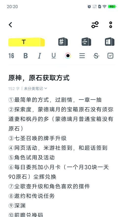 石头爱好者的获取方式是什么？  第1张
