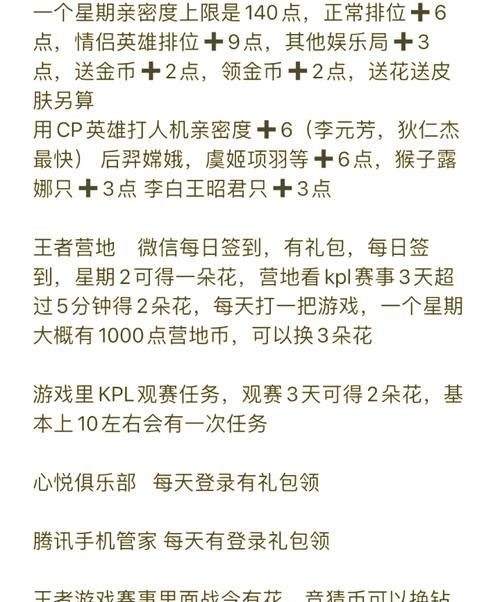 王者荣耀中如何应对负面互动？  第2张
