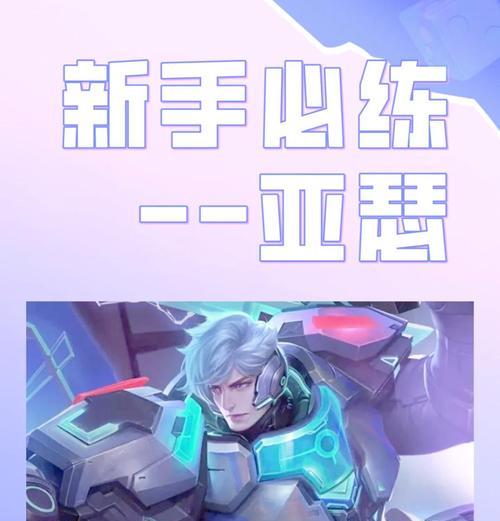 王者荣耀新手适合玩哪个角色？如何快速上手？  第3张