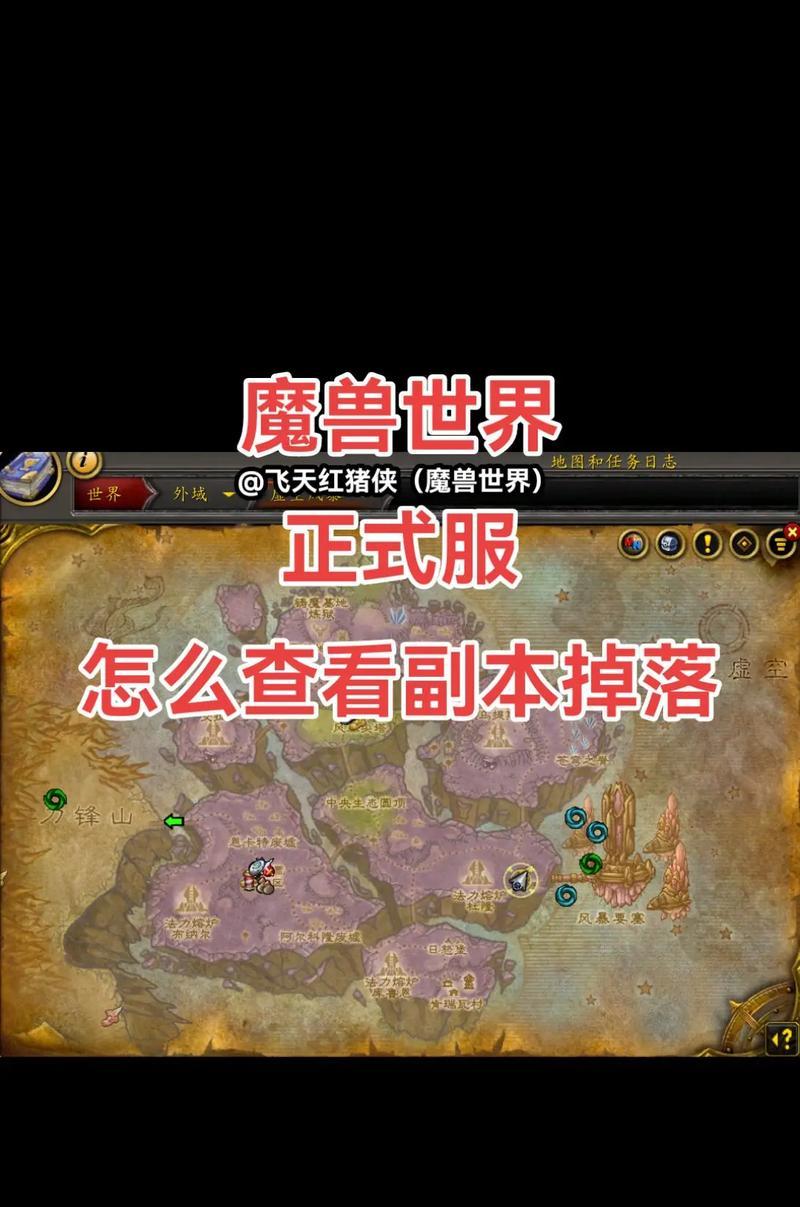 魔兽世界正式服中如何开启新区域？  第1张