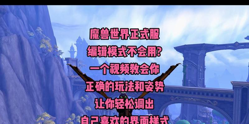 魔兽世界正式服中如何开启新区域？  第3张