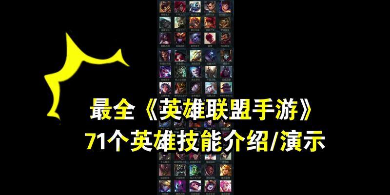 在英雄联盟中如何为幼龙选择合适的技能？有哪些技巧？  第1张