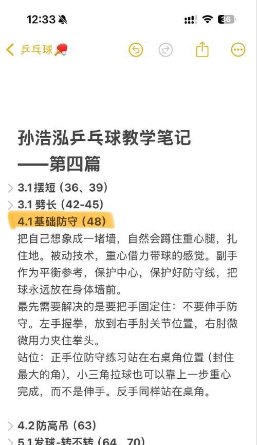 跟随宏的正确使用方法是什么？如何编写？  第3张