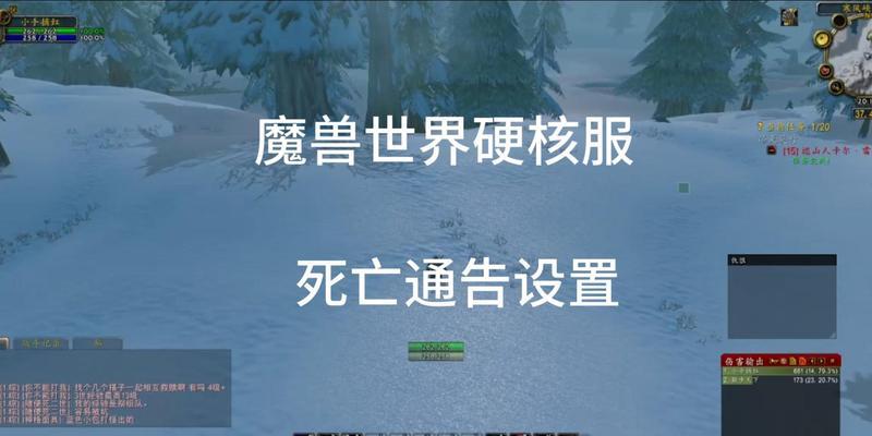 魔兽世界硬核死亡怎么转永久？转换条件和步骤是什么？  第1张