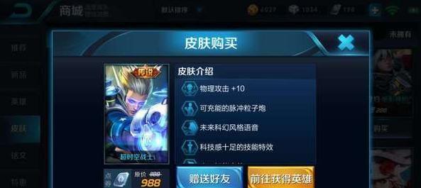 如何在不同区服间赠送皮肤？  第1张