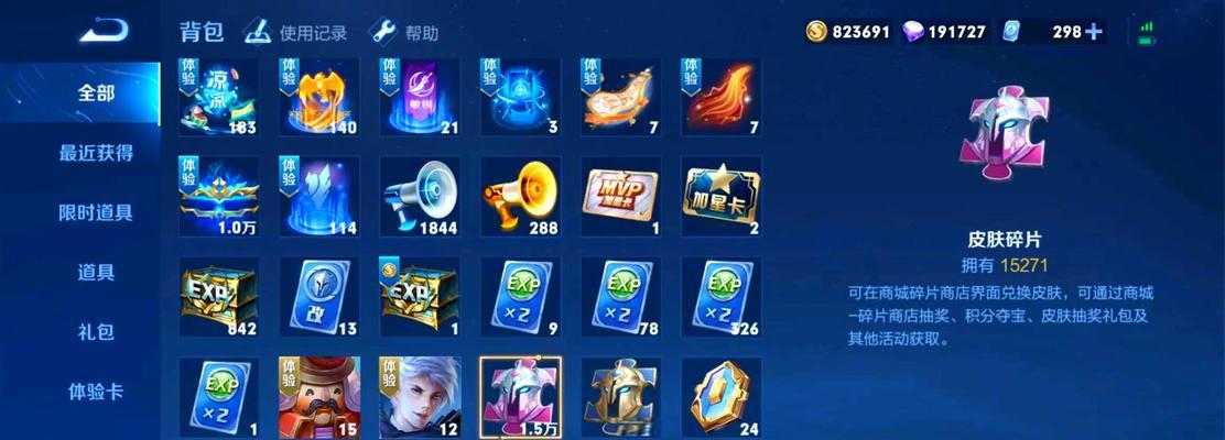 如何在不同区服间赠送皮肤？  第2张