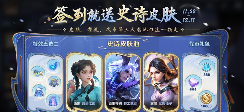 如何在不同区服间赠送皮肤？  第3张