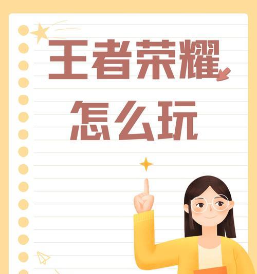 如何在王者荣耀中开启竞猜？有哪些竞猜活动？  第3张