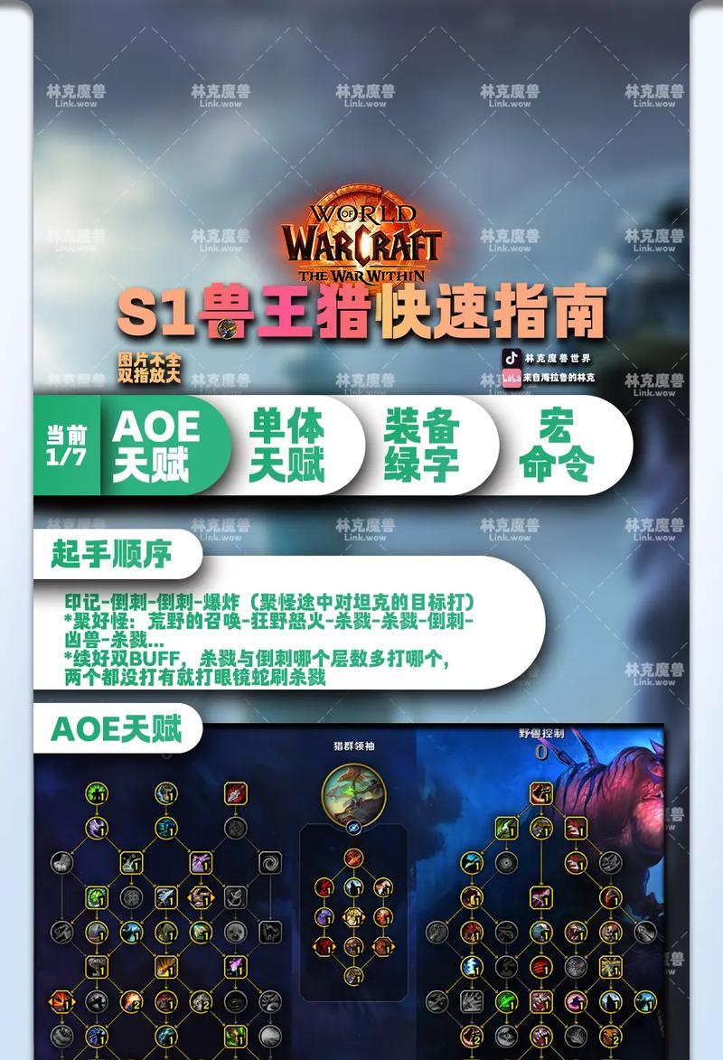 魔兽中如何调整属性位置？  第1张