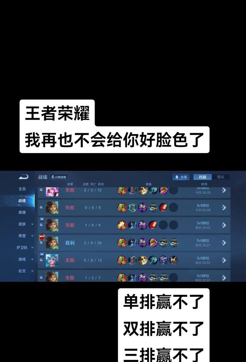 在王者荣耀中如何有效反驳嘲讽？  第2张