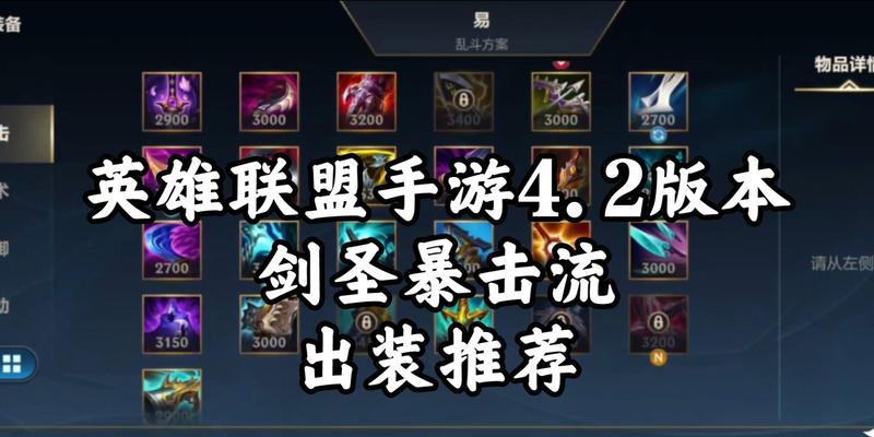 在英雄联盟中龙应该出哪些装备？装备选择的策略是什么？  第1张