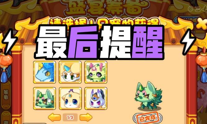 洛克王国扫荡奉神的方法是什么？操作步骤有哪些？  第1张