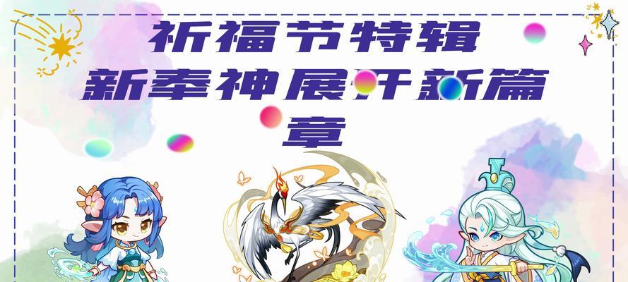 洛克王国扫荡奉神的方法是什么？操作步骤有哪些？  第3张