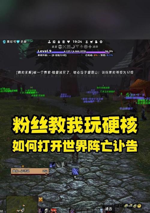 魔兽通告信息修改步骤是什么？  第2张