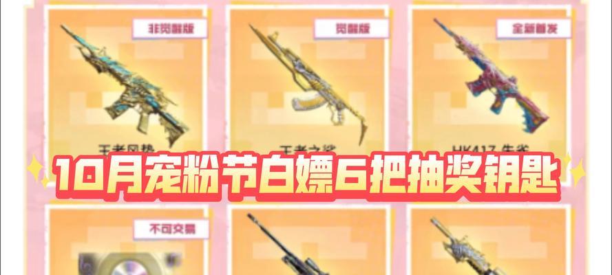 CF武器解锁需要多少钥匙？如何快速获得CF钥匙？  第1张