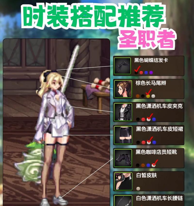 DNF中不同时装之间有何区别？如何选择适合自己的时装？  第3张