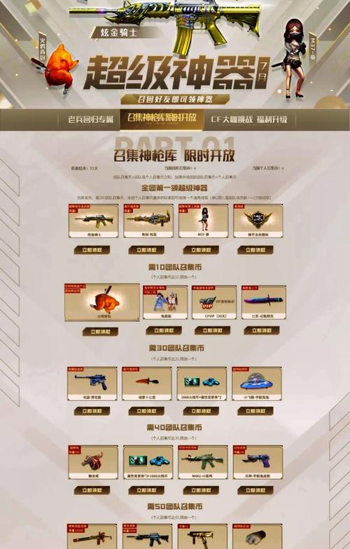 cf黑骑士购买价格是多少？  第1张