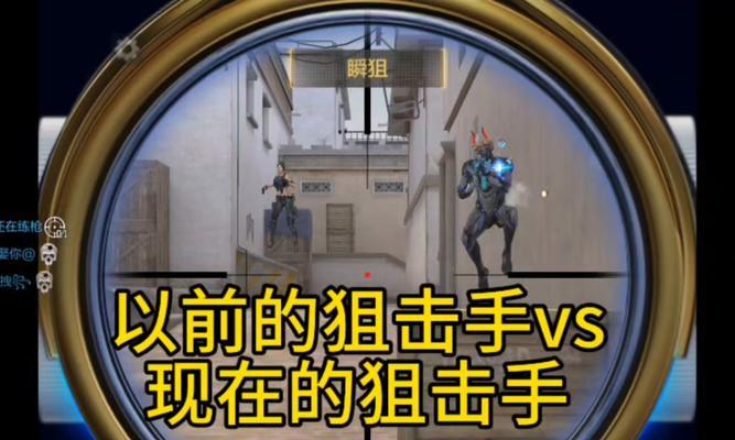CF手游狙击技巧？如何提高狙杀效率？  第2张