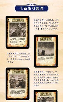 三国杀ol福卡任务如何快速完成？有哪些技巧？  第3张
