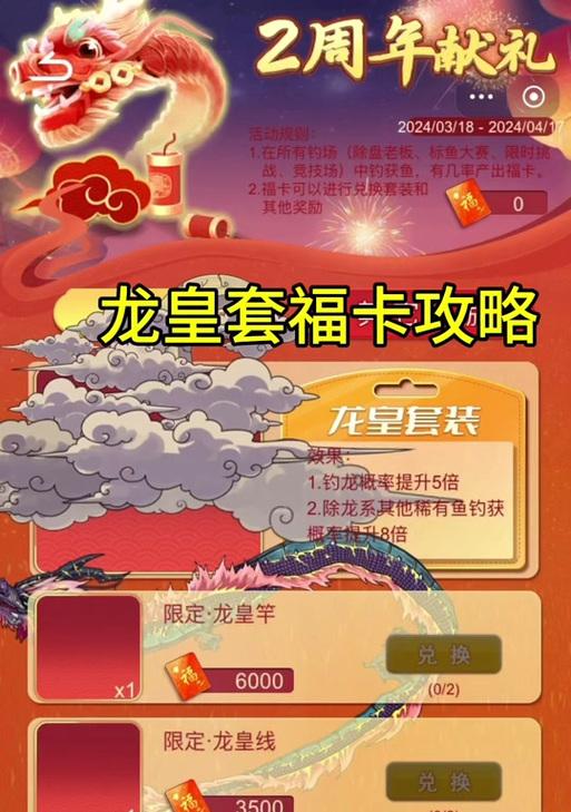 三国杀ol福卡任务如何快速完成？有哪些技巧？  第2张