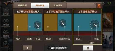 cf自动瞄准功能如何开启？  第2张