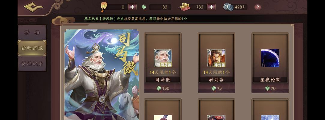 三国杀玲珑玉佩获取困难？有哪些途径可以得到？  第1张