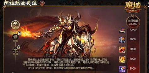 魔域手机端如何刷9星副本？刷副本有哪些技巧？  第3张