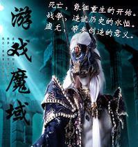 魔域游戏为何无法登录？解决方法有哪些？  第2张