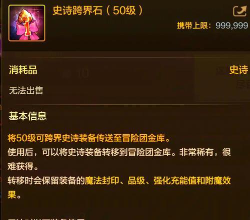 DNF中石头材料的获取和用途是什么？  第3张
