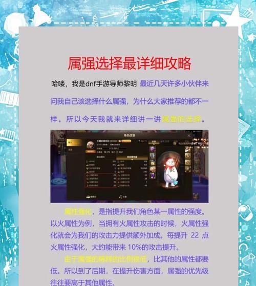 地下城今日选择推荐是什么？如何做出最佳选择？  第2张