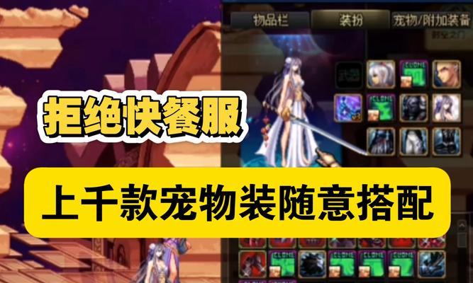 剑魂衣服染色后如何恢复原状？有哪些处理方法？  第2张